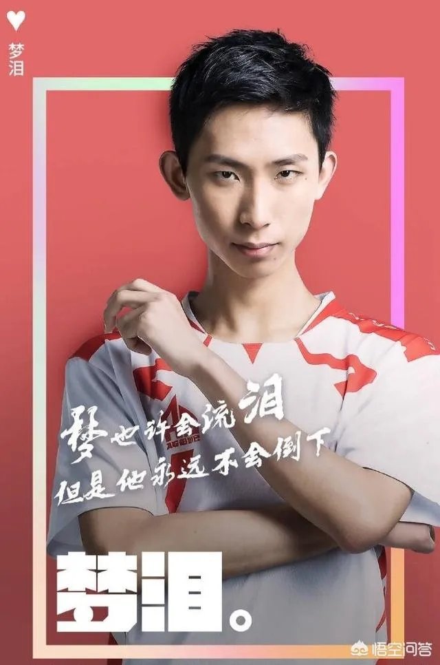 如何看待AG超玩会梦泪离开kpl，但其人气依旧不减？