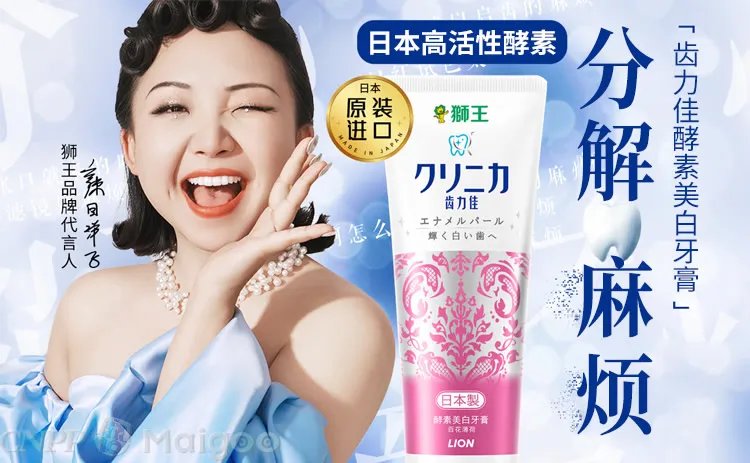 佳洁士牙齿美白贴 佳洁士牙贴怎么用?佳洁士3d炫白牙膏