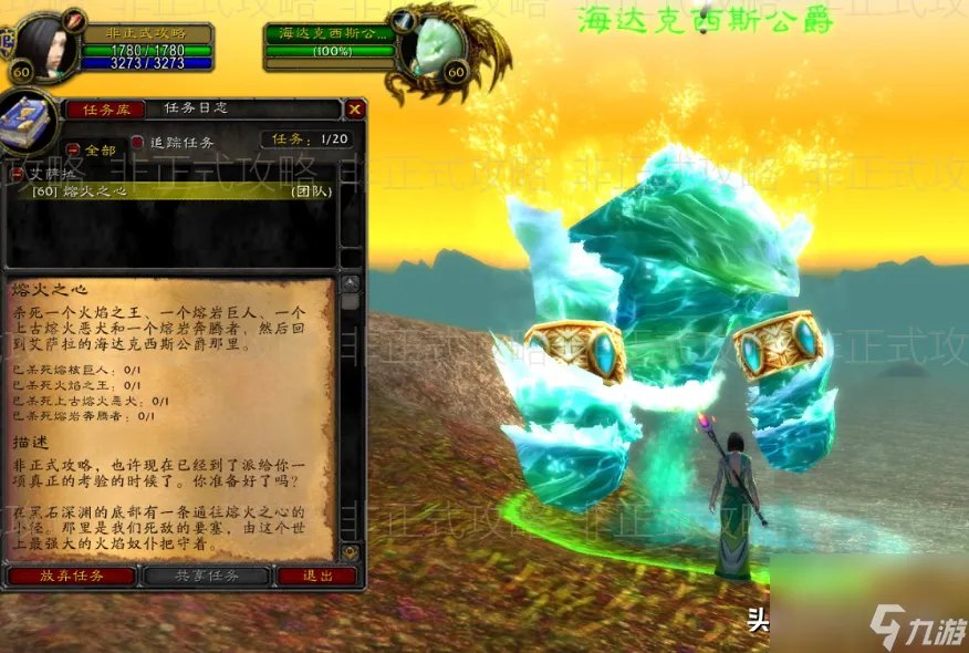 熔火之心怎么去 熔火之心任务最全指南