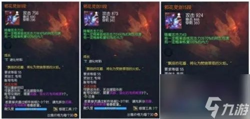 剑灵武器成长树 剑灵武器成长树最新图