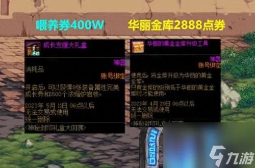 高级装扮兑换券 高级装扮兑换券怎么在商城使用