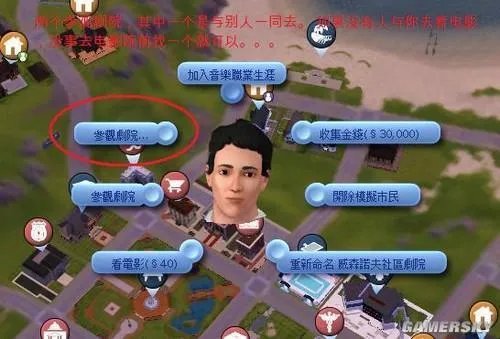 模拟人生3——超快传宗接代方法