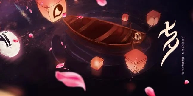 2020七夕情人节的句子 2020七夕情人节浪漫语句