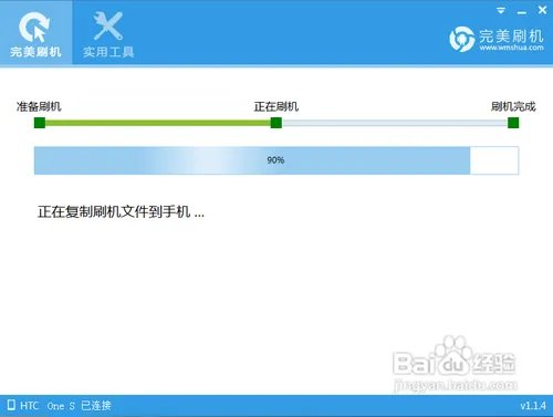 HTC One S刷机教程详细讲解