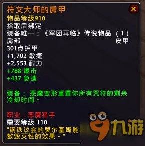 魔兽世界7.1.5橙装改动汇总 WOW7.15版本橙装改动一览