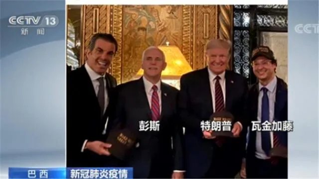 巴西总统和特朗普到底有没有被感染新冠病毒？