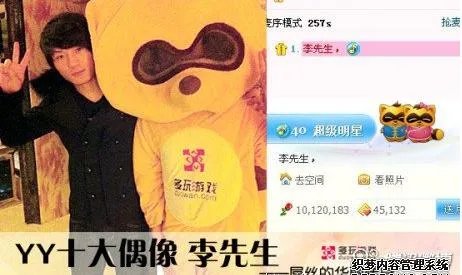 网管哥的介绍