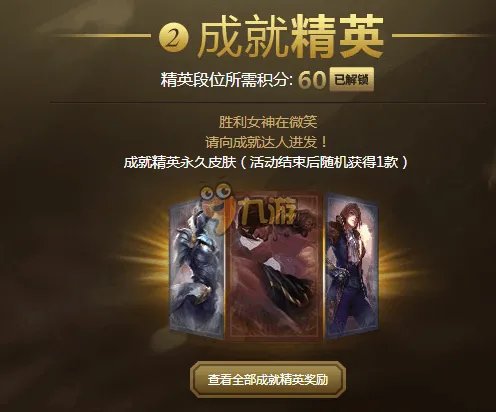 lol5级英雄成就活动地址 lol5级英雄成就皮肤领取
