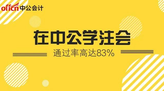 2017年CPA考试成绩什么时候查询？
