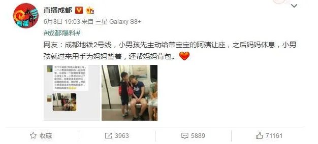 成都地铁小暖男是怎么回事？