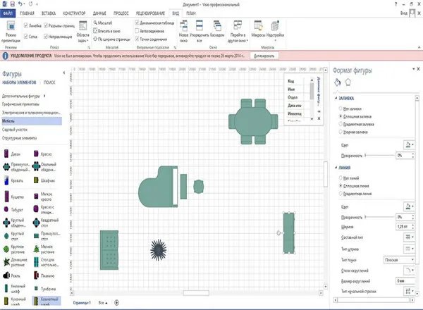 visio2010简体中文版