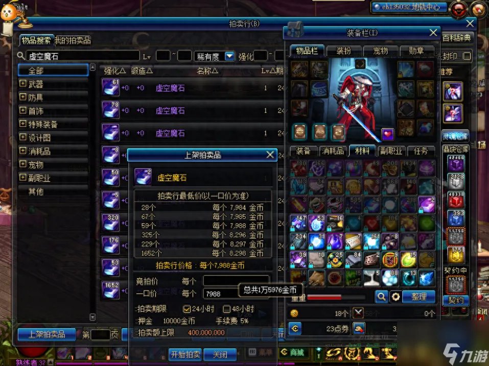 虚空魔石碎片在哪里刷 地下城虚空魔石速刷教程