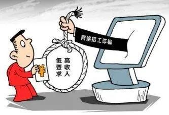 警方提醒人口普查收费诈骗,该如何识别身边的诈骗手段?