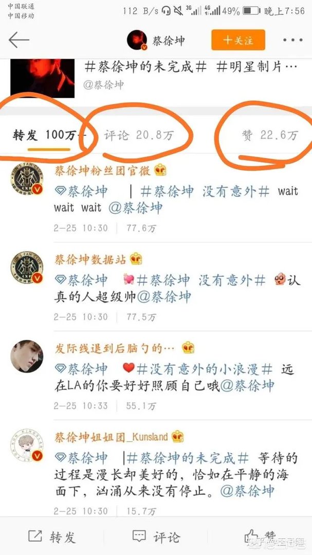 流量明星数据造假被曝光,微博超过1亿次的转发是如何做到的?