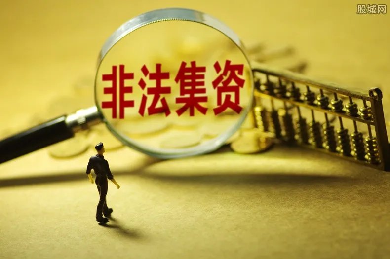 鄂尔多斯非法集资 涉案金额超越白昊案令人震惊