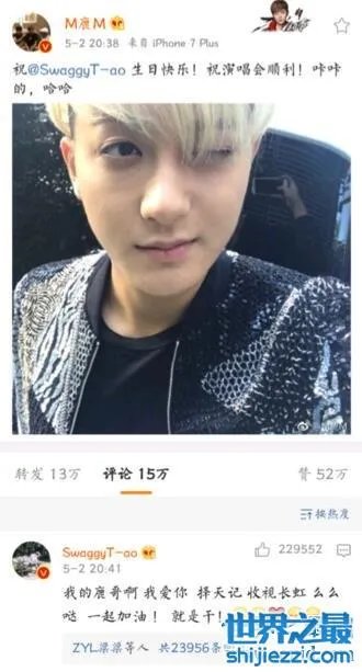 黄子韬庆生自称太子，排场大各种前辈捧场如大牌 