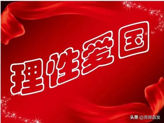 如何客观看待杨宜勇事件?