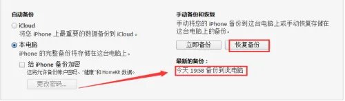 新itunes怎么同步