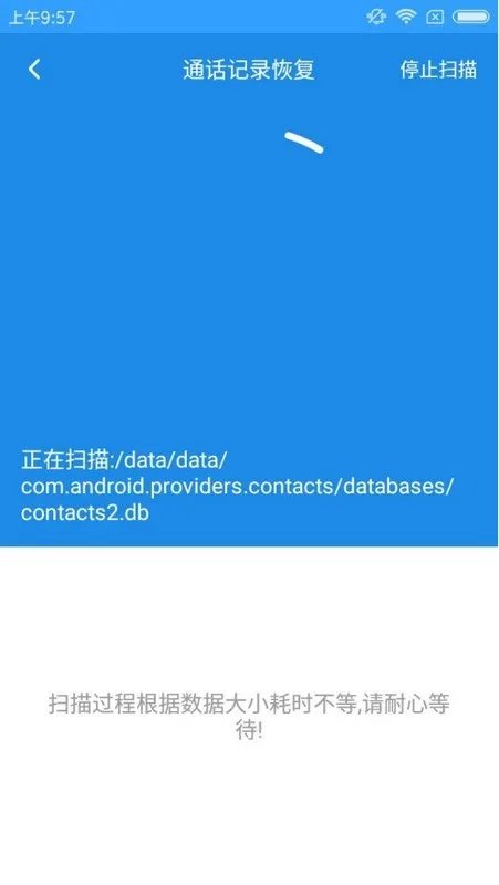 有什么软件可以查删除了的短信和通话记录