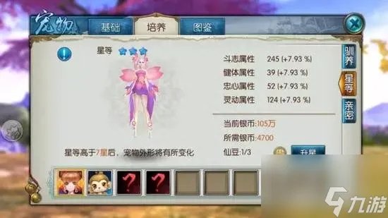 诛仙怎么抓宠物宝宝 诛仙手游捕捉宠物步骤解析