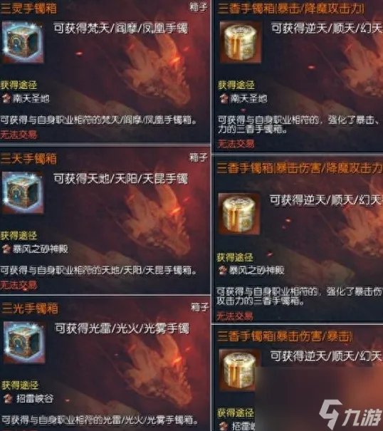 剑灵装备优先提升顺序2023 剑灵当前版本毕业装备