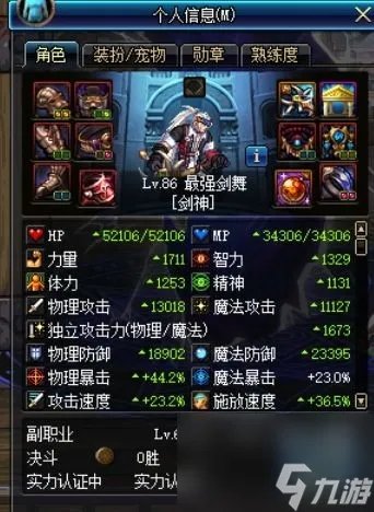 dnf黑暗武士技能加点组合2023 地下城手游黑暗武士刷图教程