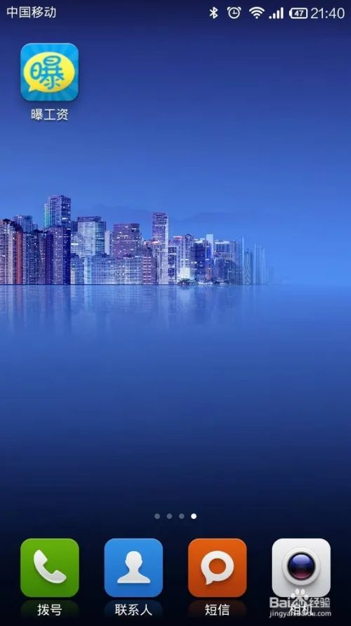 爆工资如何使用