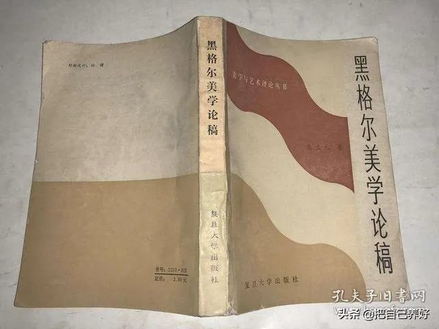 黑格尔美学是不是很难懂?