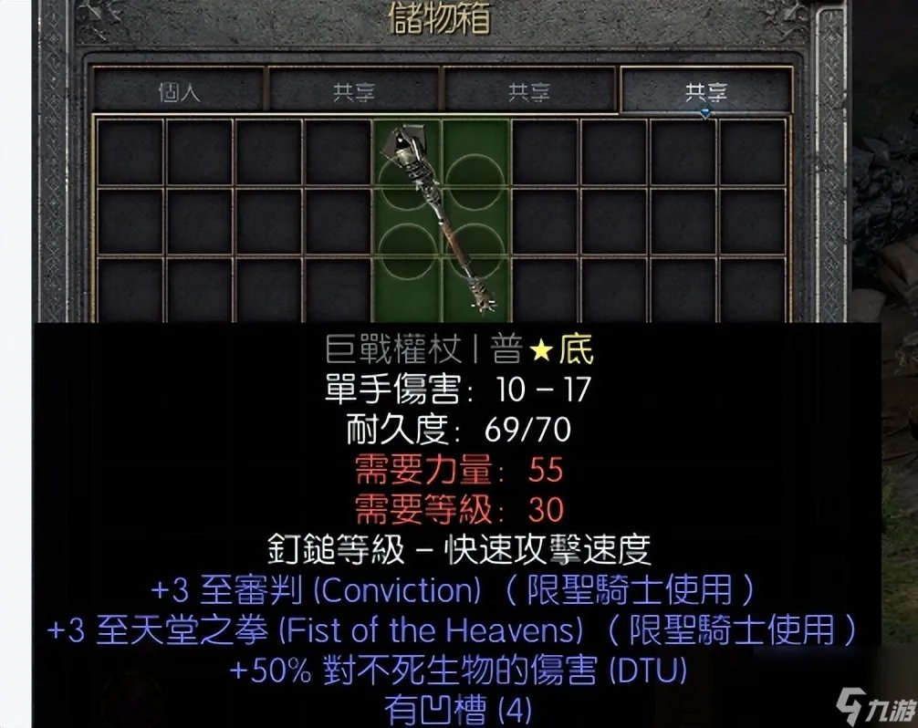 dnf圣骑士装备推荐 地下城圣骑士武器对比推荐