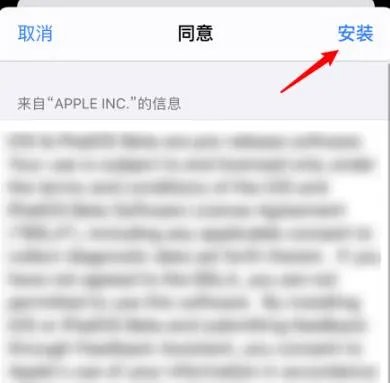 ios14更新教程