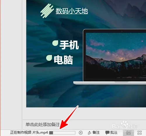 如何制作幻灯片视频