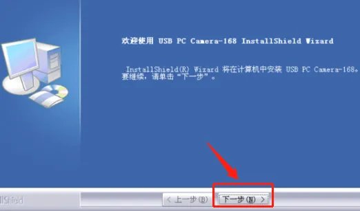天兴阳光摄像头安装程序
