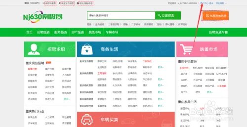 重庆南极圈上如何查看个人简历和投递记录？