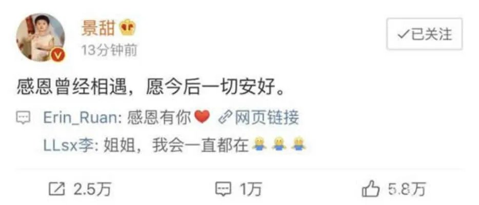 张继科景甜疑分手是真的吗：景甜首度回应证实分手