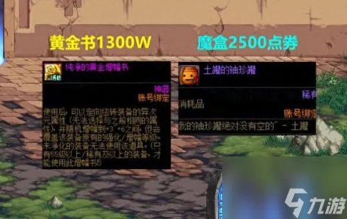 高级装扮兑换券 高级装扮兑换券怎么在商城使用