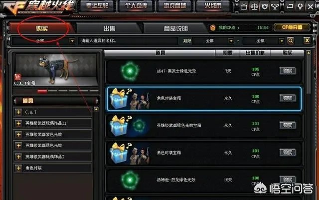 CF里,枪械皮肤可以从哪些方面来获得?