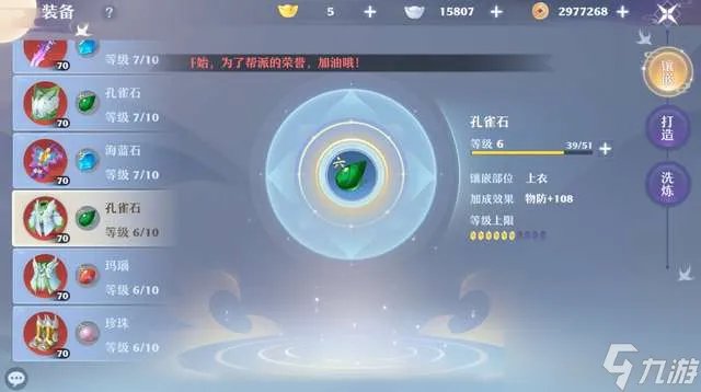 梦幻诛仙青云门加点攻略及推荐 新版青云门加点方案详解