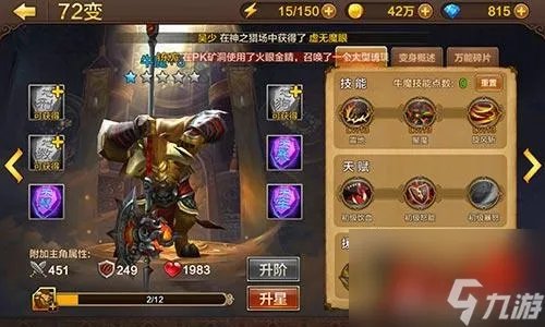 斗战神什么职业适合平民 斗战神平民职业盘点