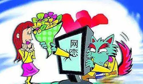 女子网恋假富豪被骗“巨额”钱财  情敌都自称“正牌女友”