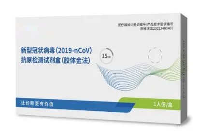 新冠抗原自测去哪里买
