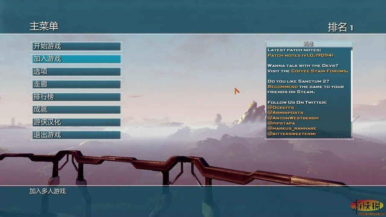 《幽闭圣地2》详细图文攻略 【游侠攻略组】