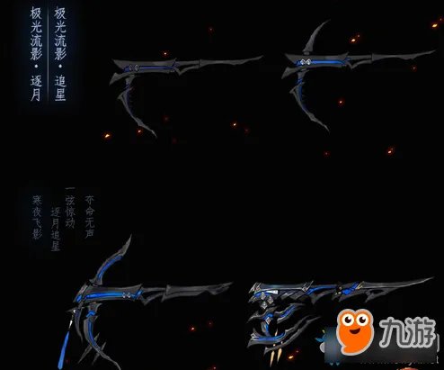 《剑网3》重制版全门派95小橙武外观一览