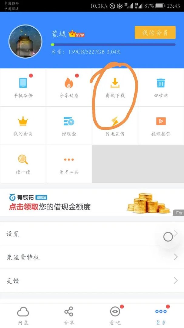 你们的小电影都是在哪看的