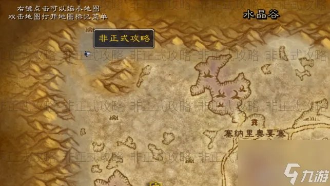 熔火之心怎么去 熔火之心任务最全指南