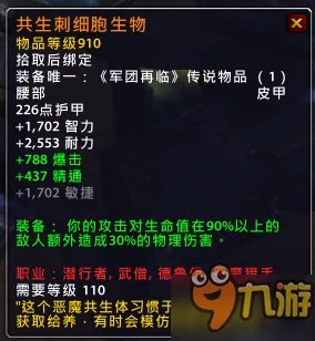 魔兽世界7.1.5橙装改动汇总 WOW7.15版本橙装改动一览