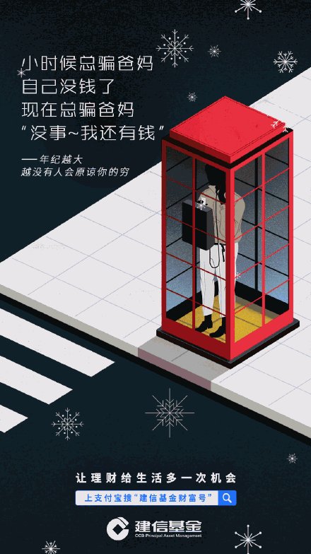 支付宝新文案内容是什么 支付宝新文案海报写了什么