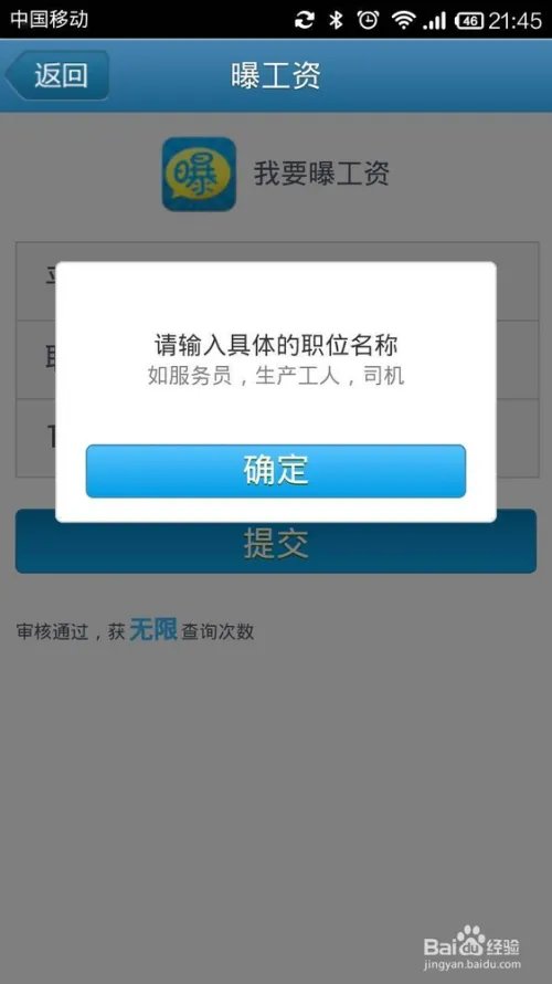 爆工资如何使用