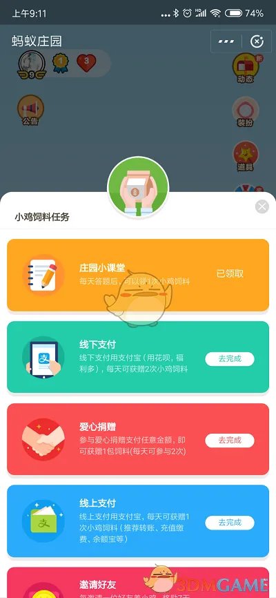 “帮宝贝战胜先心病”项目是由哪个基金会发起的?