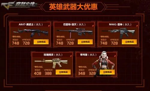 麒麟刺预售火热开启 英雄武器同享优惠促销