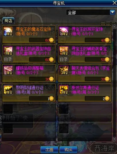 DNF8月22号更新内容汇总 新活动以及新福利